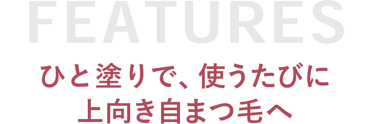 Carome ダレノガレ明美プロデュース まつ毛美容液