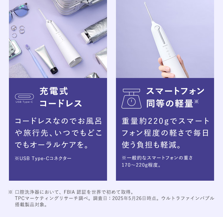 充電式コードレス スマートフォン同等の軽量