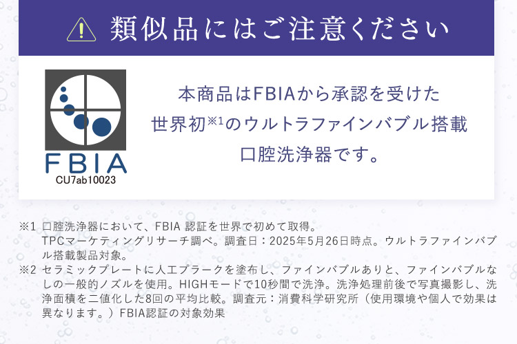 類似品にはご注意ください