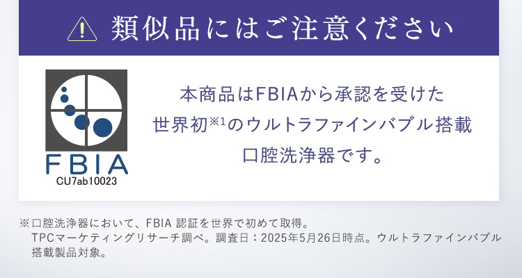 類似品にはご注意ください