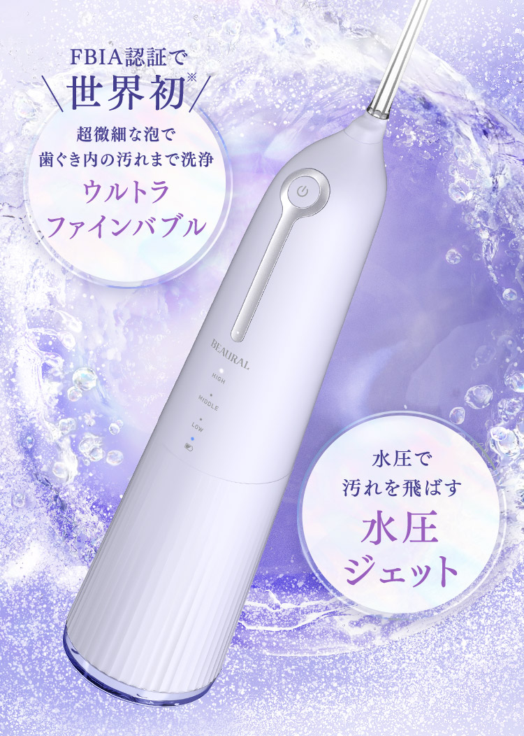 ウルトラファインバブル 水圧ジェット