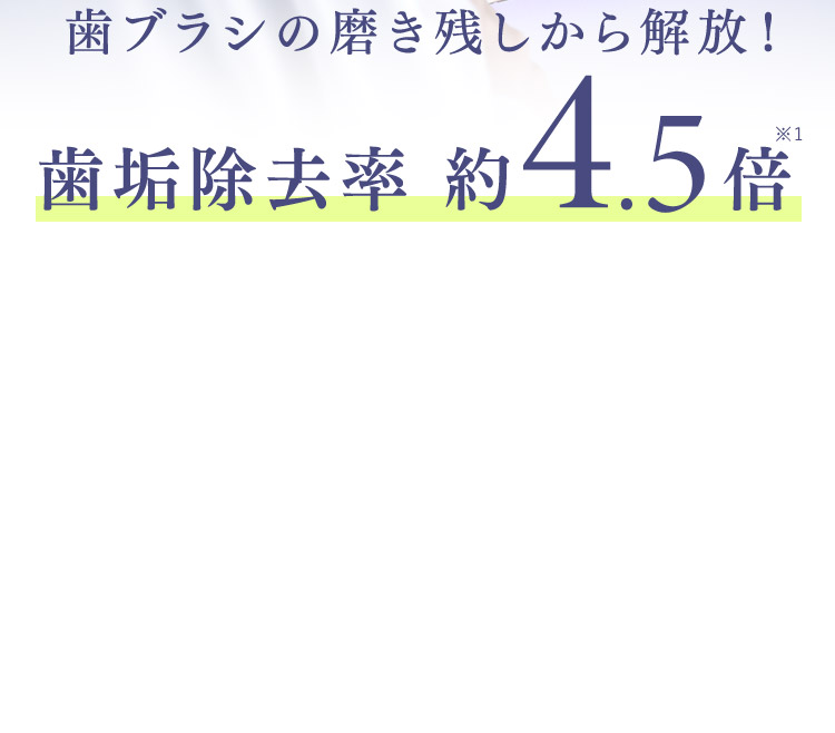磨き残しを放って置くと…口内トラブルの原因に