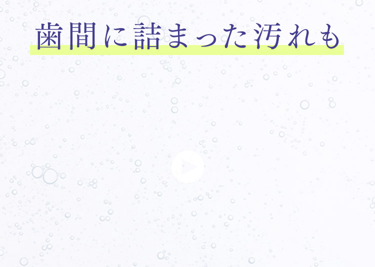 クリーン方法3