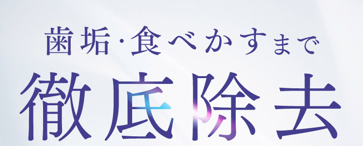 クリーン効果
