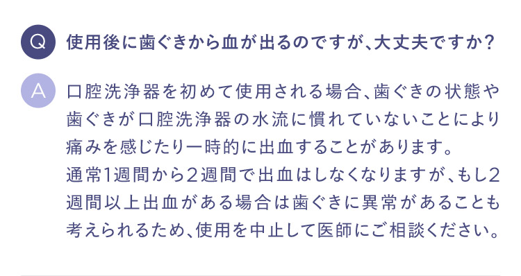 質問4