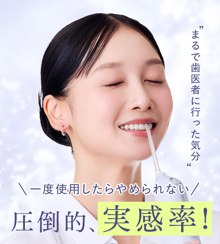 圧倒的、実感率！