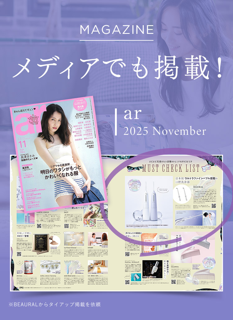 MAGAZINE メディアでも掲載！