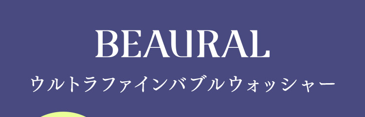 特別オファー