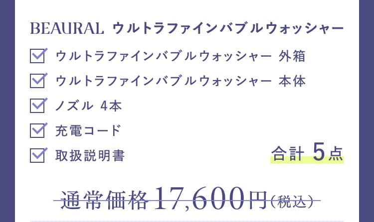 オファー詳細