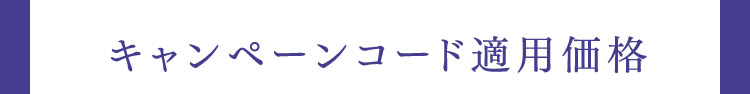 価格表