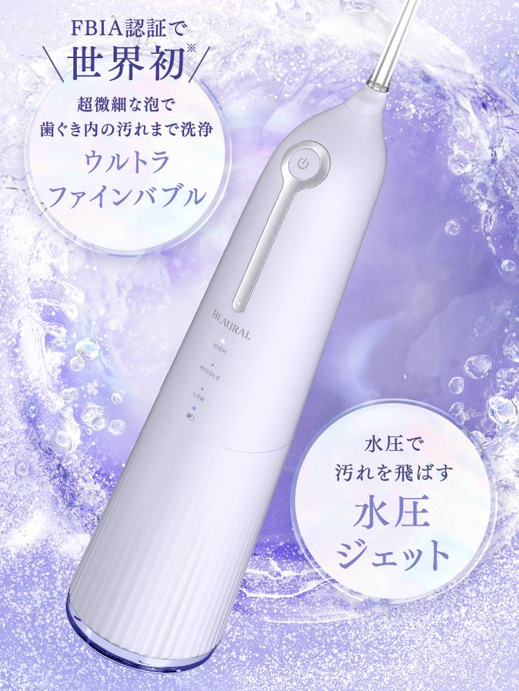 ウルトラファインバブル 水圧ジェット