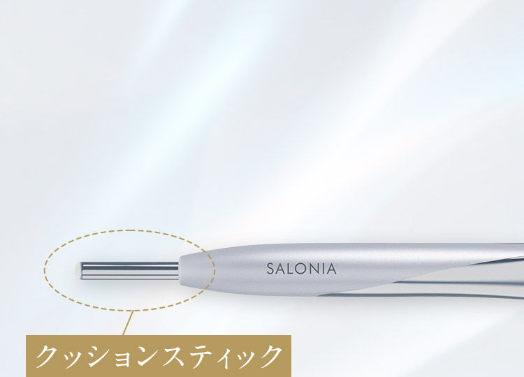 クッションスティックの先端部分のクローズアップ