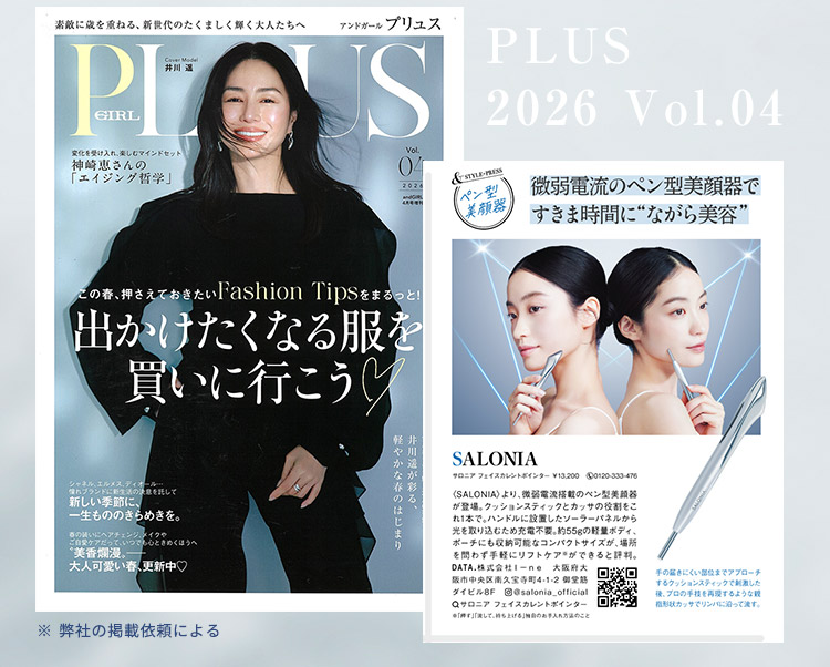 PLUS 2026 Vol.04