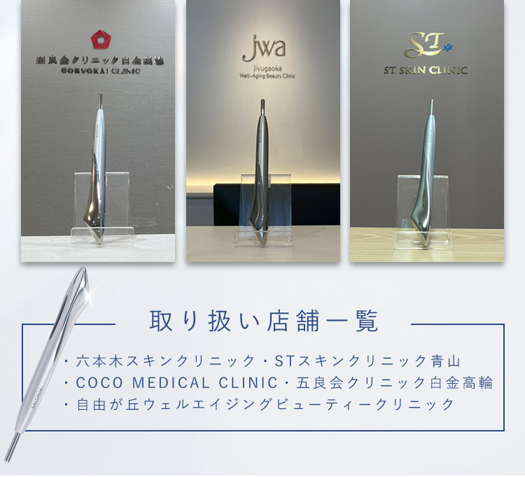 ロサンゼルスでも絶賛取扱中！