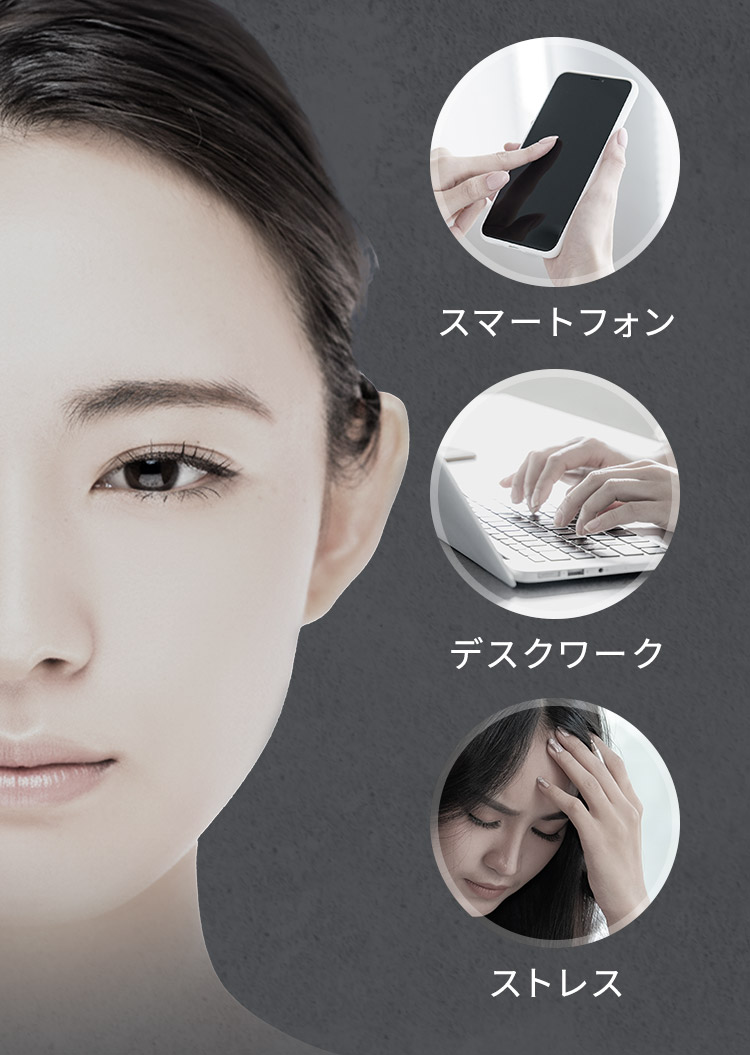 スマートフォン・デスクワーク・ストレスが顔の筋膜に影響