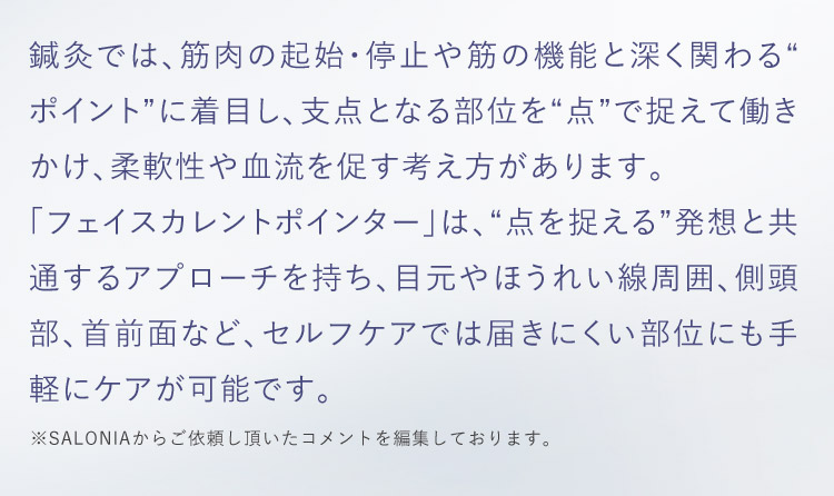 お声