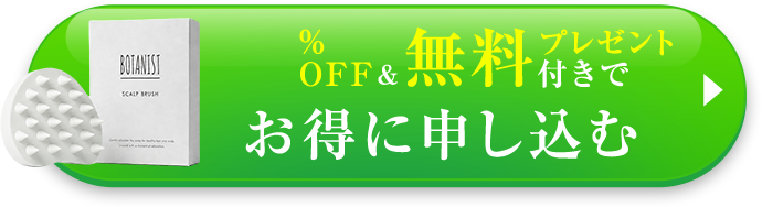 今すぐ購入