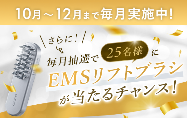SALONIA_フェイスカレントポインター