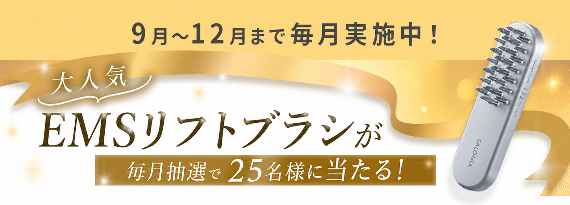 SALONIA_フェイスカレントポインター