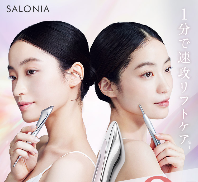 SALONIA_フェイスカレントポインター