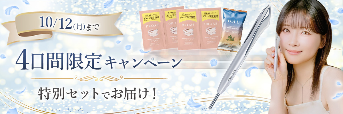 SALONIA_フェイスカレントポインター