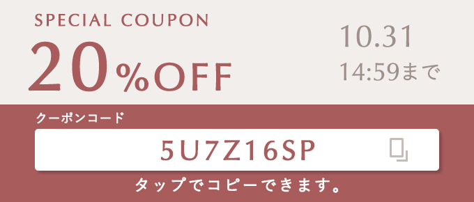 送料無料】【最大50%OFFクーポン対象商品】【公式サイト特別限定価格