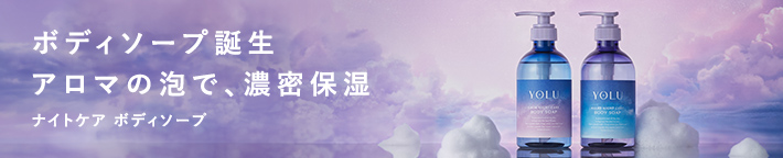 YOLU　ボディソープ