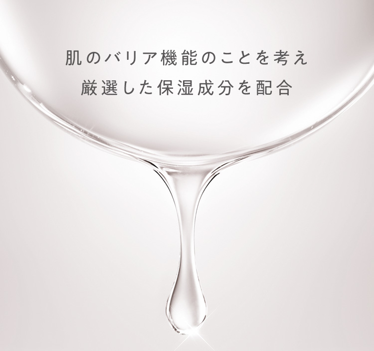 肌のバリア機能のことを考え厳選した保湿成分を配合