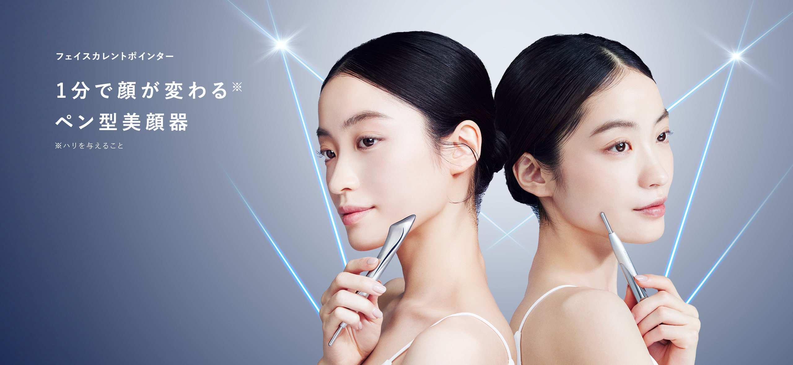 フェイスカレントポインター