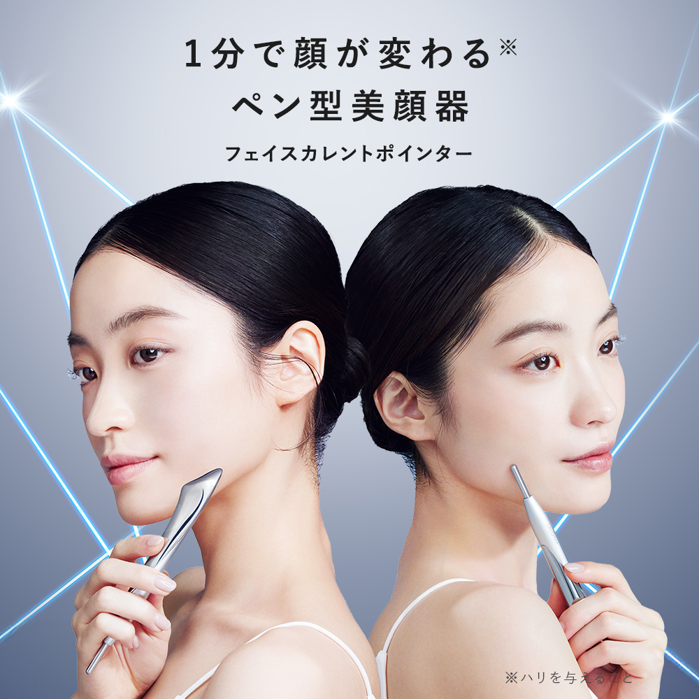 フェイスカレントポインター