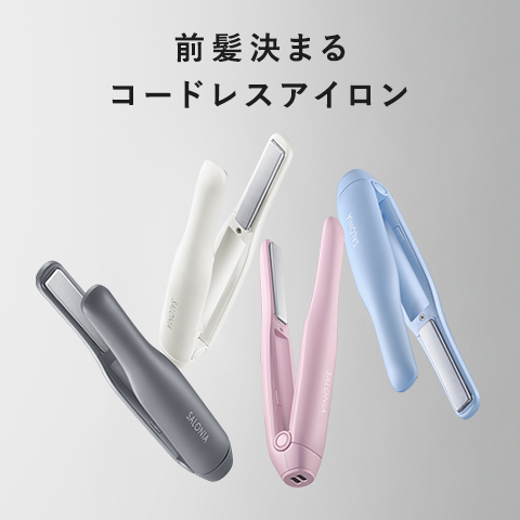 サロニア(SALONIA)公式通販サイト
