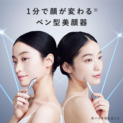 フェイスカレントポインター