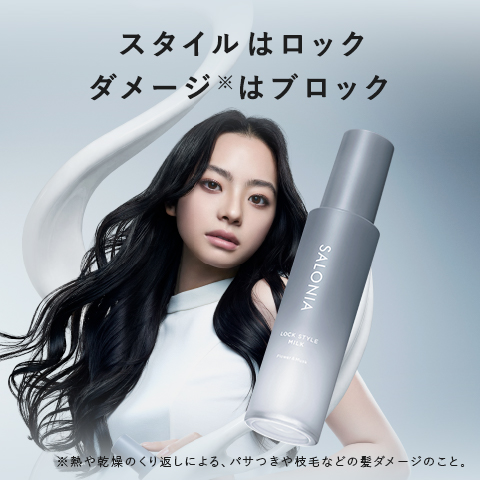 ロックスタイルミルク