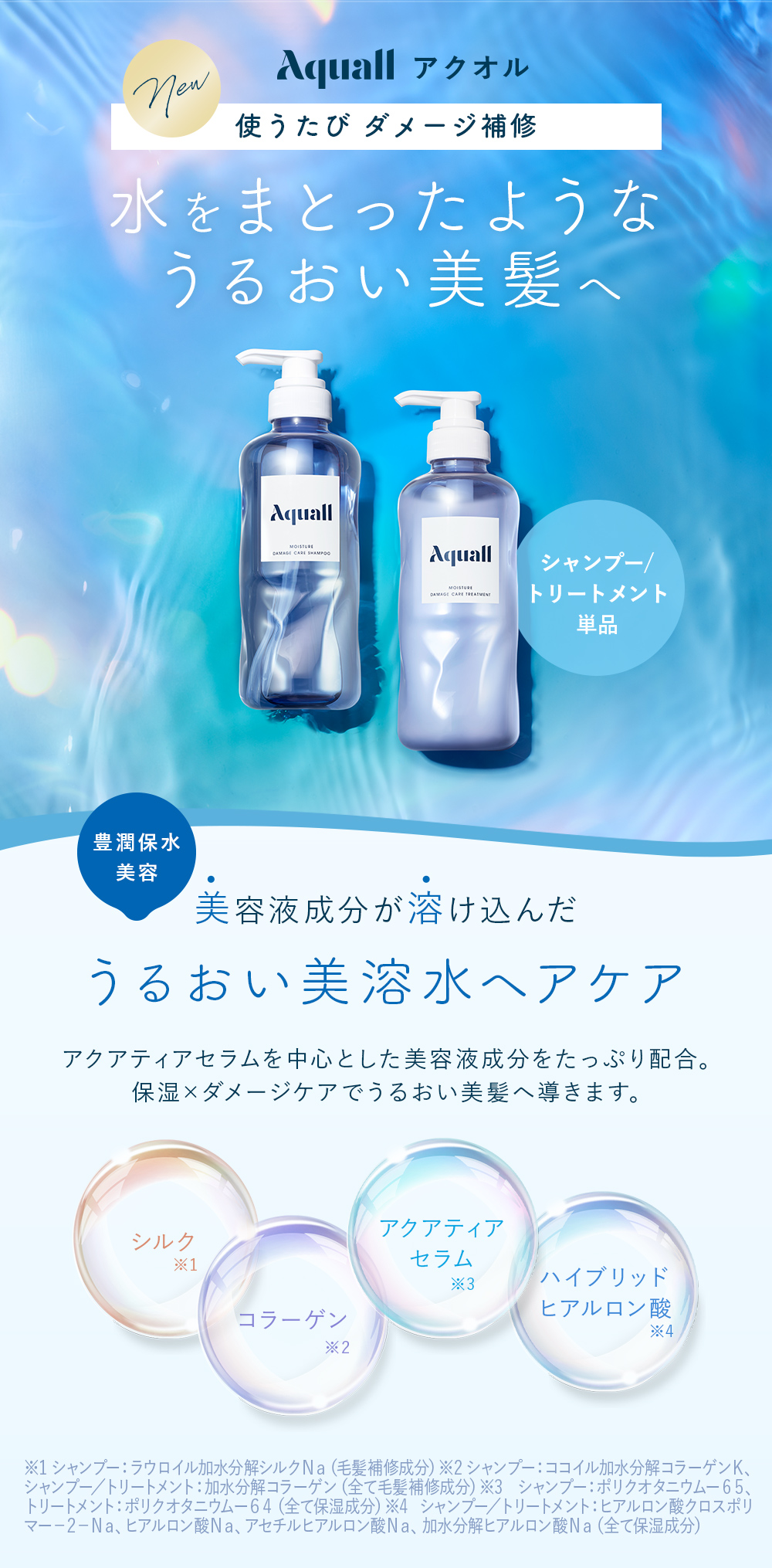 Aquall モイスチャーダメージケア ヘアオイル - スタイリング剤