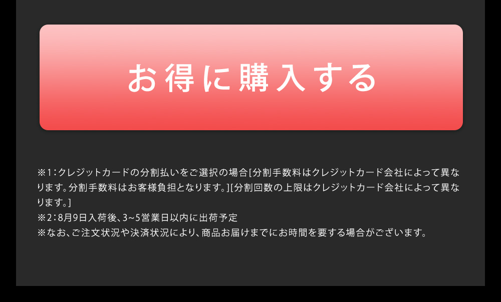 購入はこちらから
