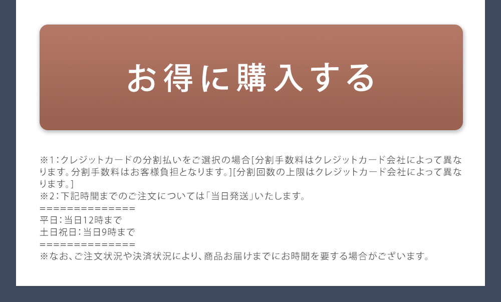 購入はこちらから