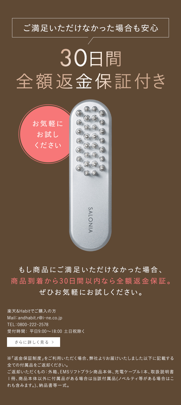 SALONIA EMSリフトブラシ※家族アカウント EMSリフトブラシ 3Dケア | SALONIA(サロニア)公式サイト