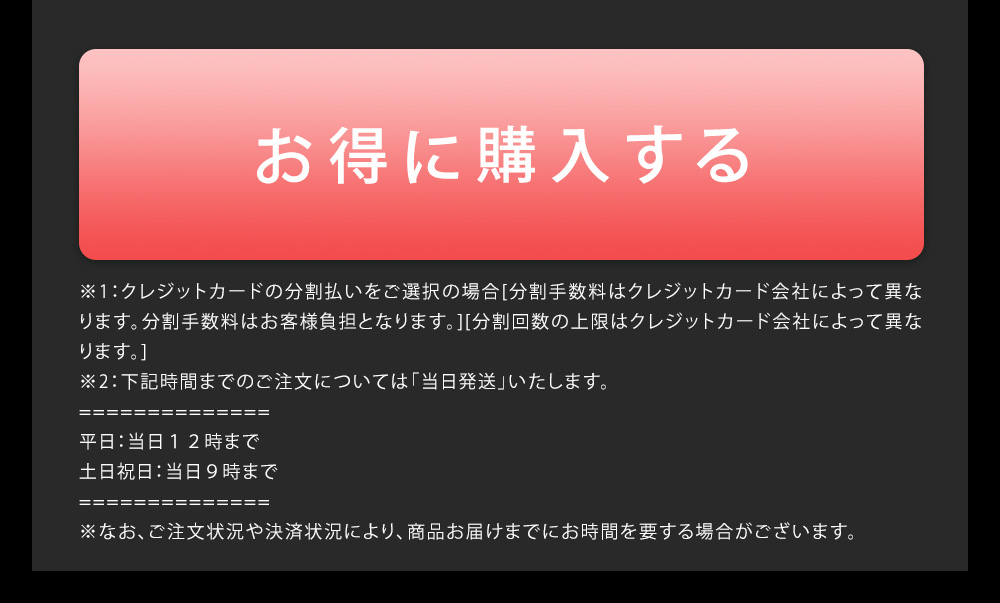 購入はこちらから