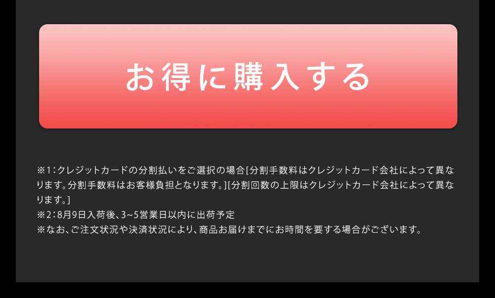 購入はこちらから