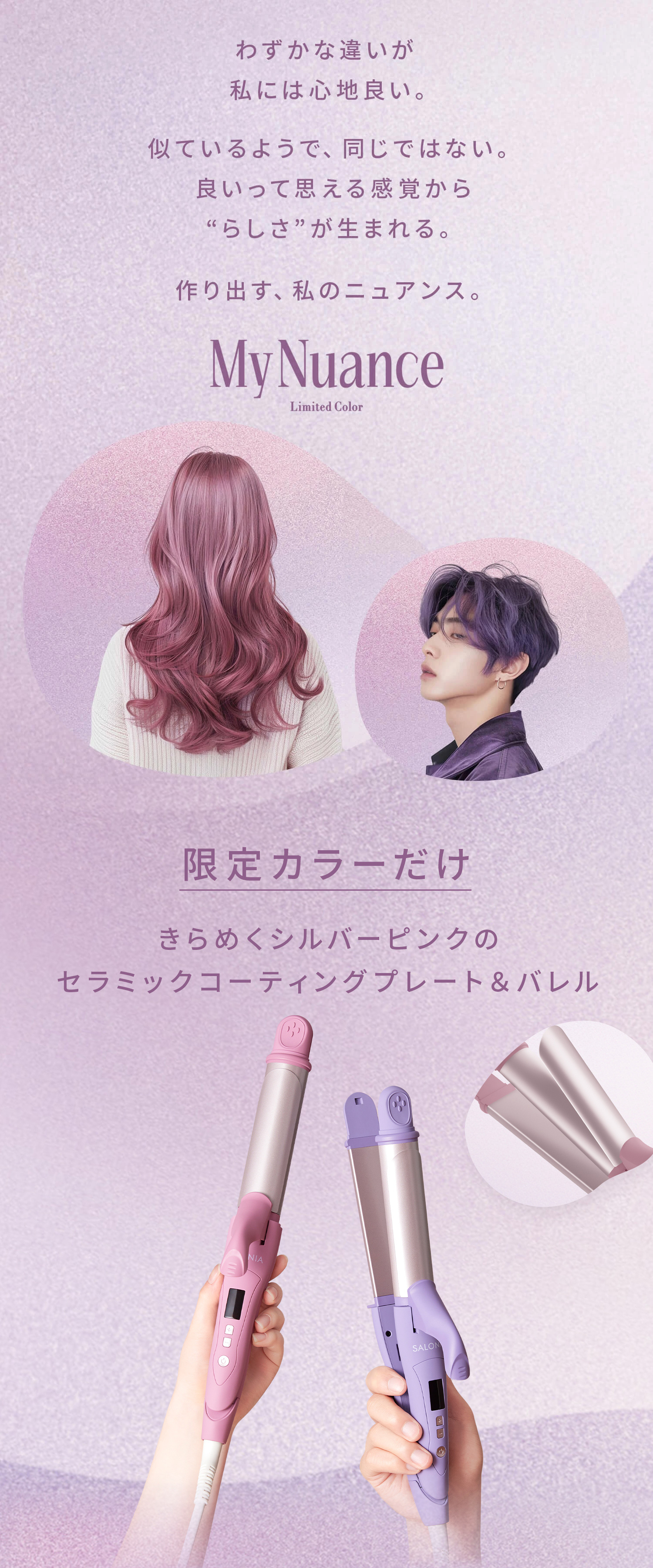 送料無料】 SALONIA(サロニア) 2WAYヘアアイロン ストレート&カール 32mm