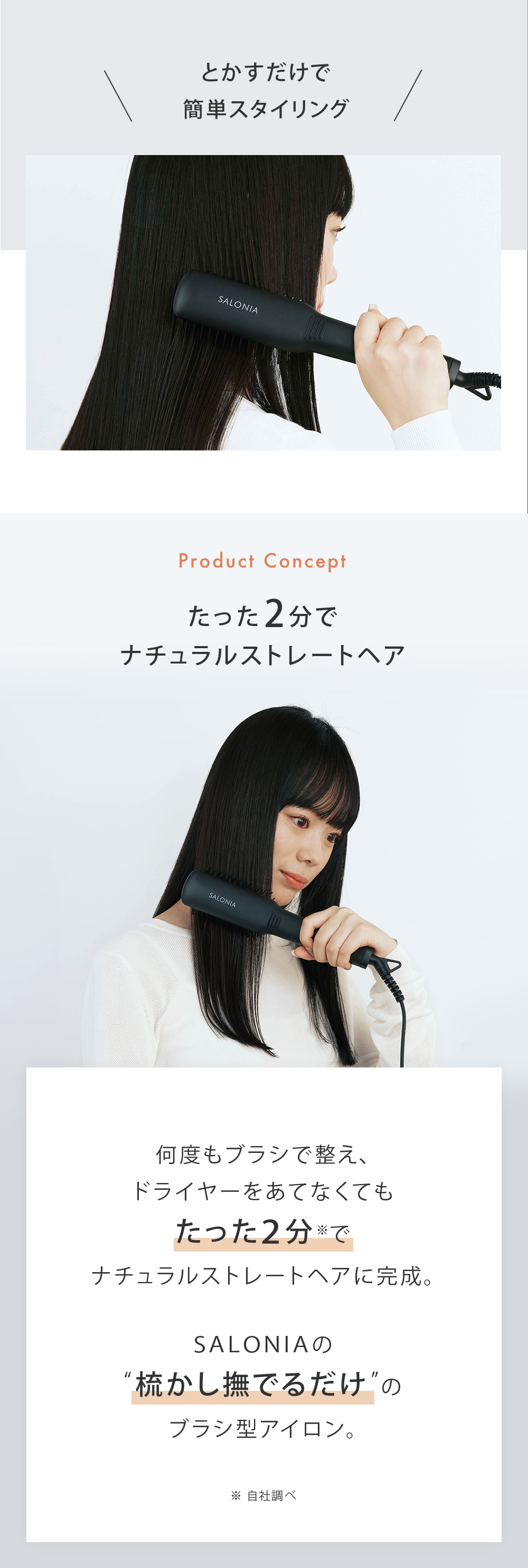 送料無料】 SALONIA(サロニア) ストレートヒートブラシ