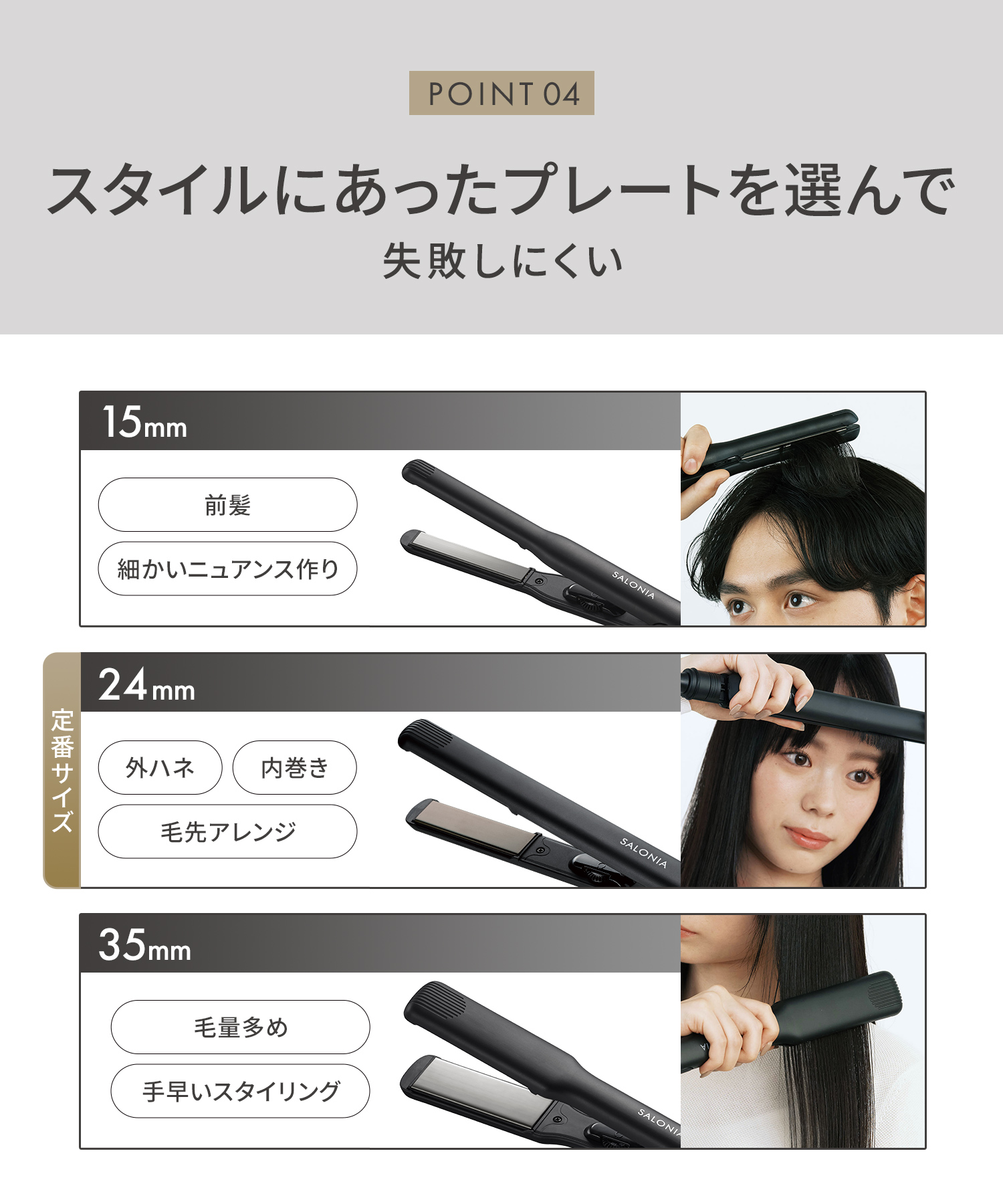送料無料】 SALONIA(サロニア) ストレートヘアアイロン