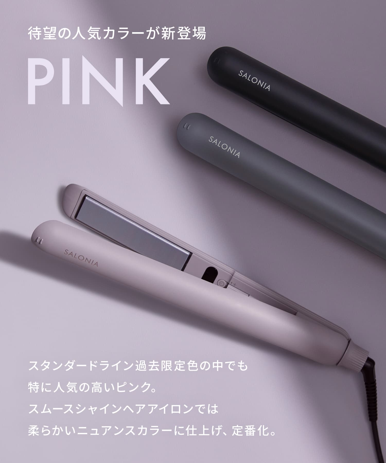 SALONIA　スムースシャイン　ストレートヘアアイロン　24mm 619l1KAUBiL._AC_UL210_SR210,
