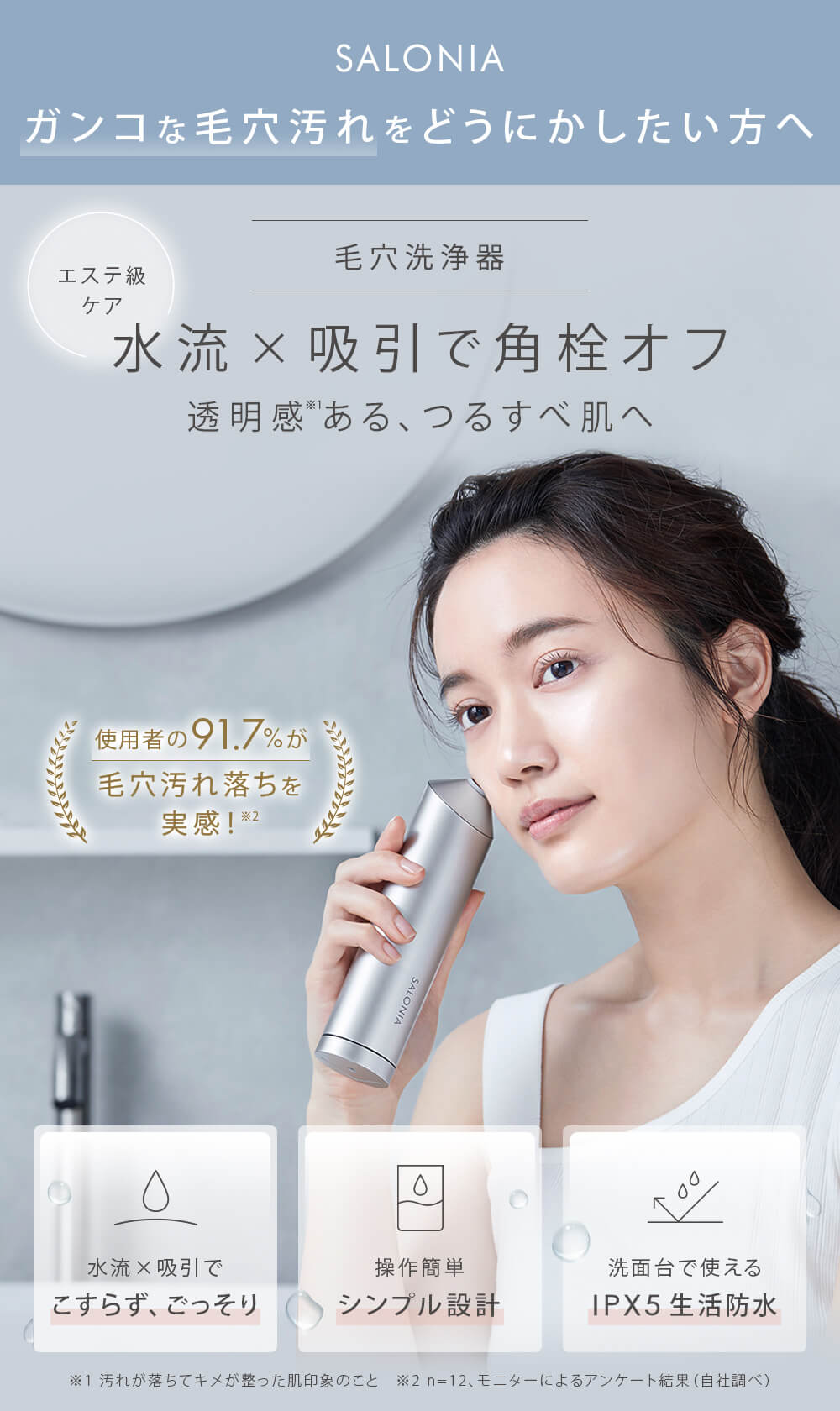 SALONIA サロニア 毛穴洗浄器 アクアピーリングデバイス 吸引 - 美容機器