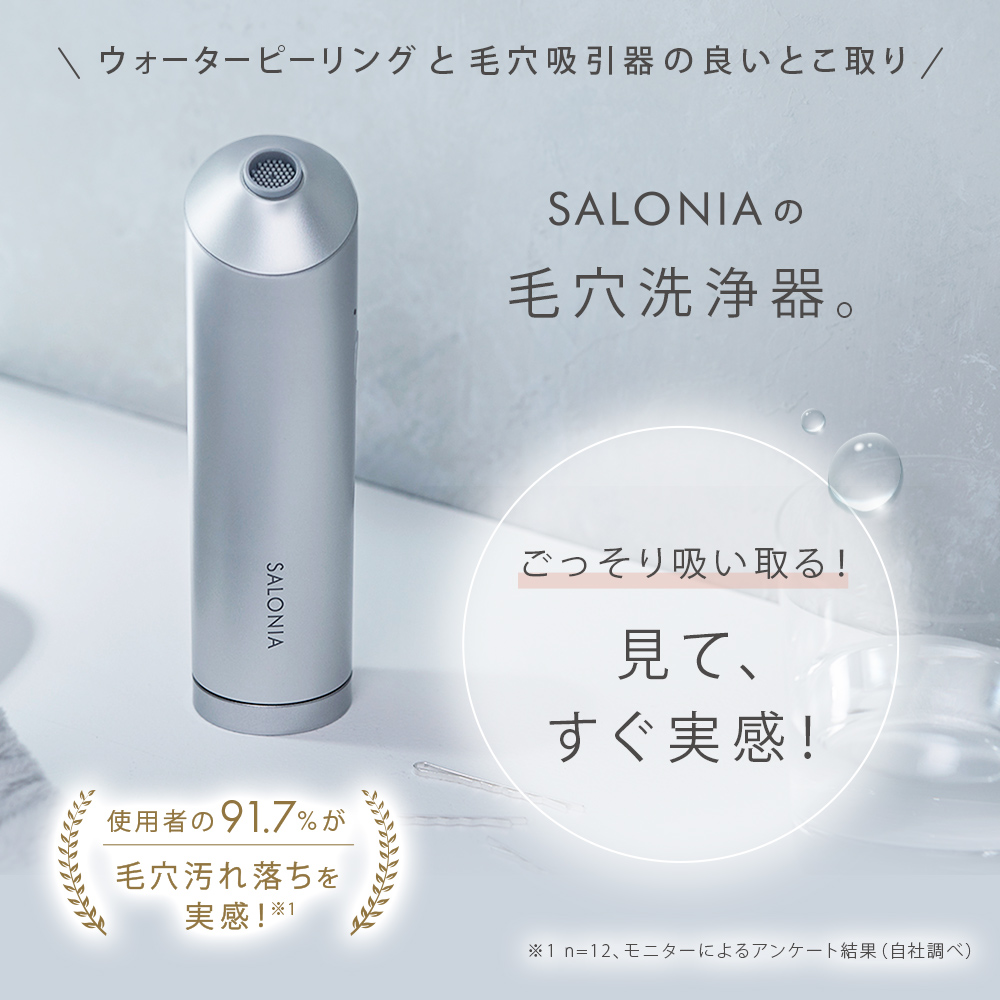 送料無料】【公式サイト特別限定価格セット】SALONIA(サロニア) 洗顔 