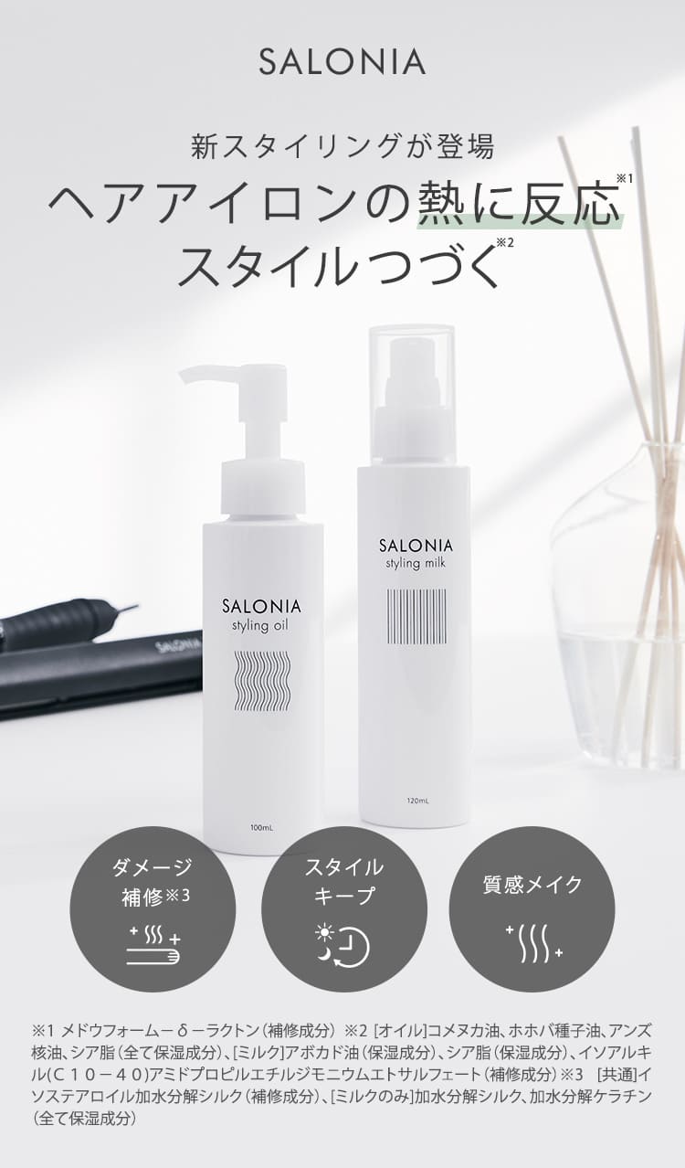 送料無料】【まとめ買いで最大30%OFF】SALONIA（サロニア