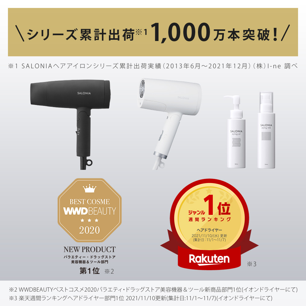 送料無料】【最大400円OFFクーポン対象商品】【まとめ買いで最大30%OFF】SALONIA(サロニア) スタイリングミルク ＜12時までのご注文は当日発送＞