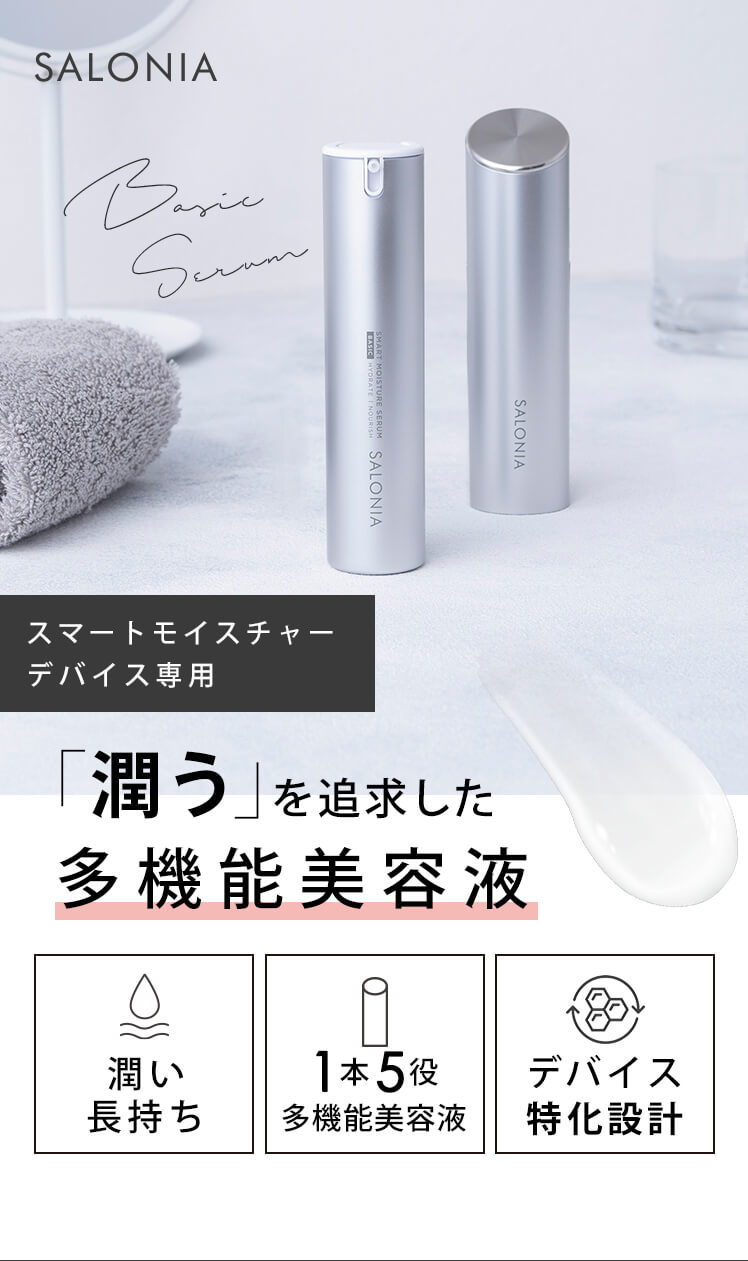 送料無料】【まとめ買いで最大30%OFF】SALONIA(サロニア) スマート