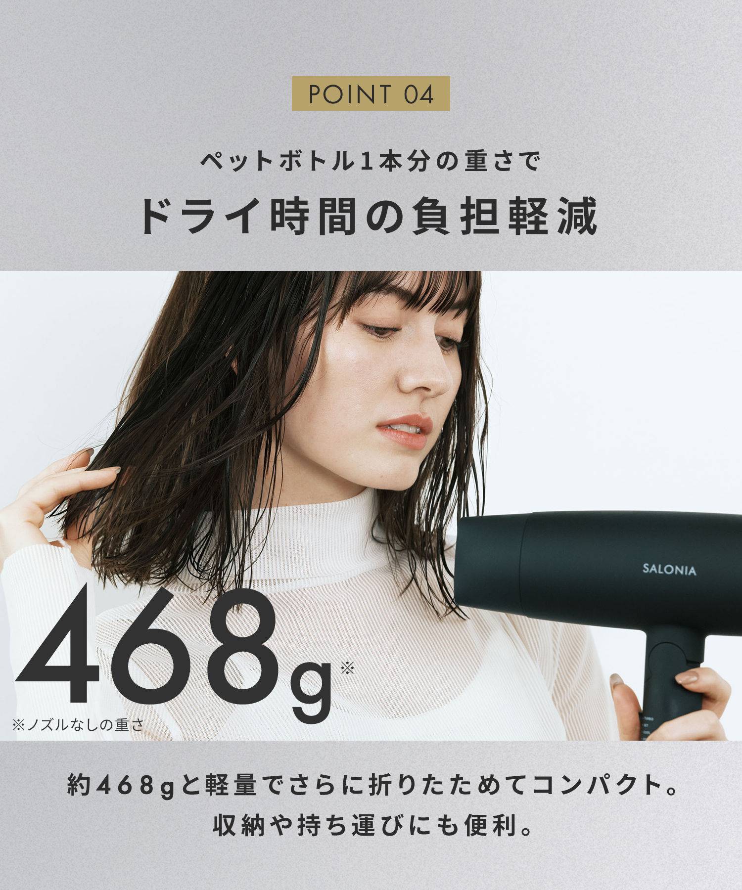 送料無料】 【公式サイト限定セット】SALONIA(サロニア) ストレート