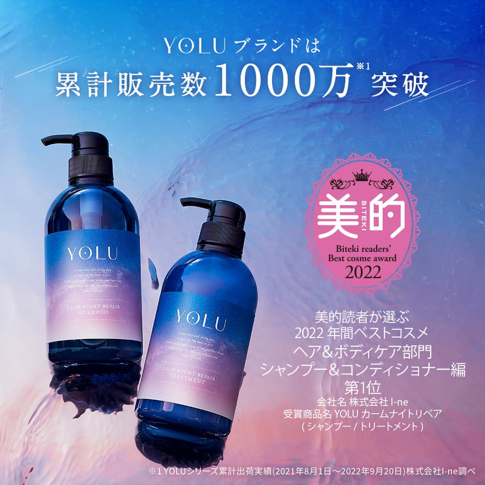 YOLU ヨル シャンプー トリートメント セット - 通販 - guianegro.com.br